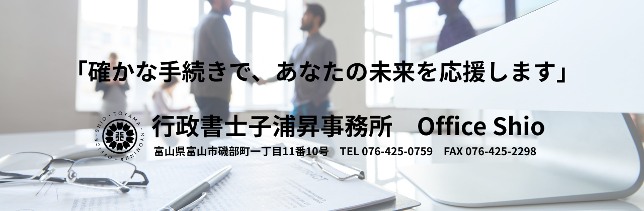 自動車登録・車庫証明